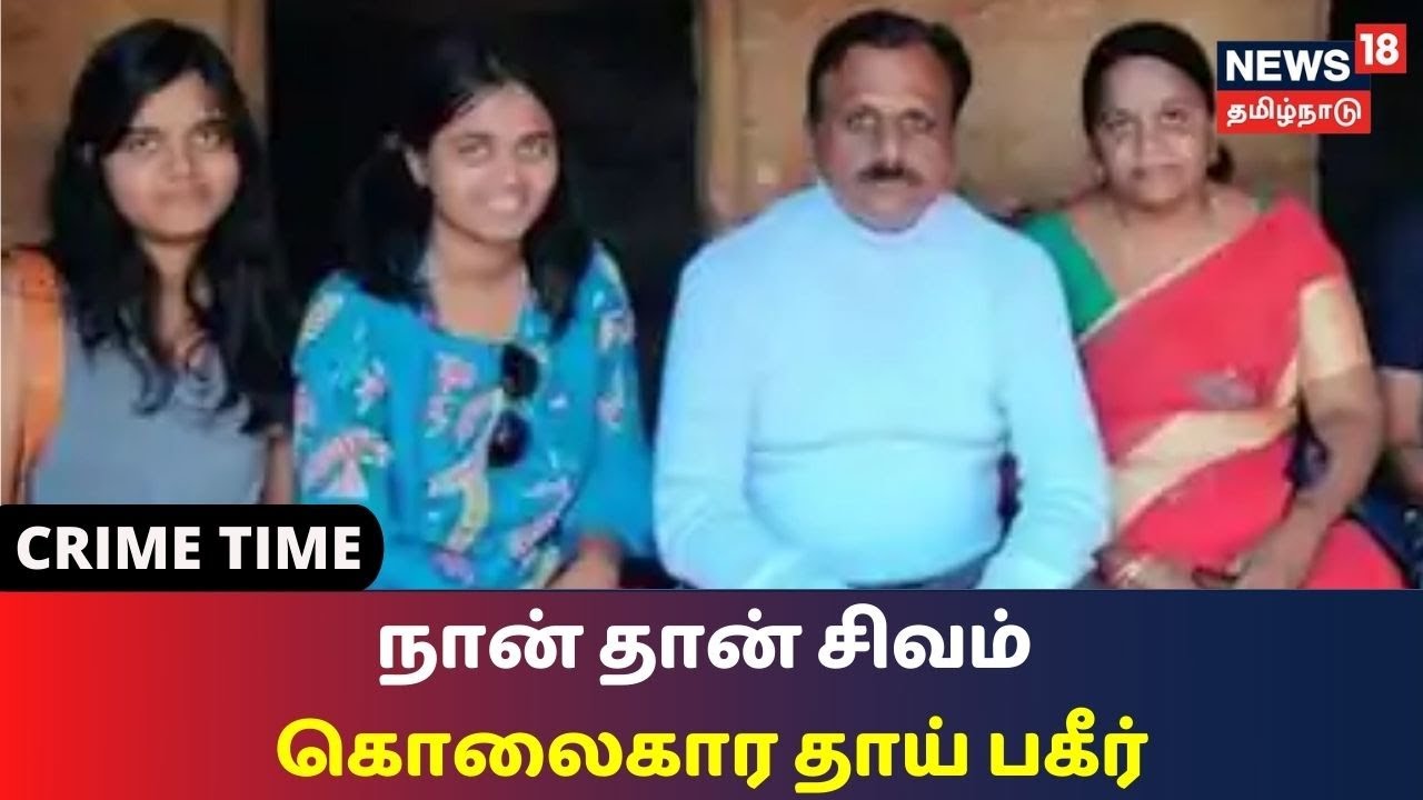 நான் தான் சிவம் - கொரோனா பரிசோதனைக்கு ஒத்துழைக்க மறுத்த பேராசிரியர்..