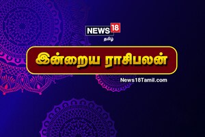 இன்று உங்கள் ராசிபலன் எப்படி இருக்கு? (ஜுலை 28, 2021)