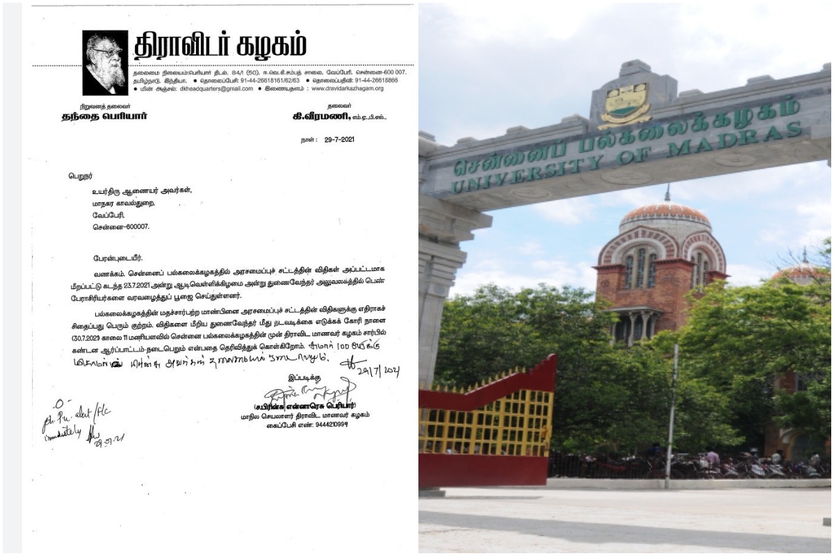 சென்னைப் பல்கலைக்கழக துணைவேந்தருக்கு எதிராக போராட்டம் அறிவிப்பு