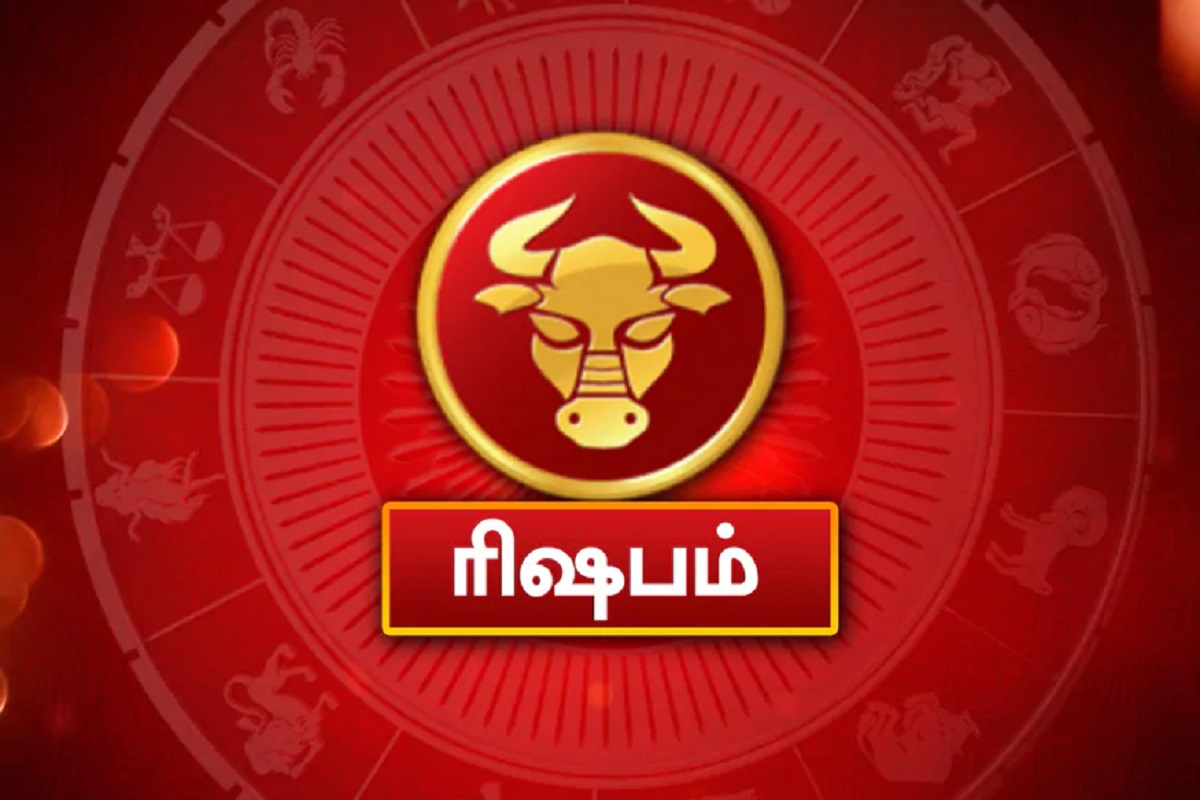 ரிஷபம் 