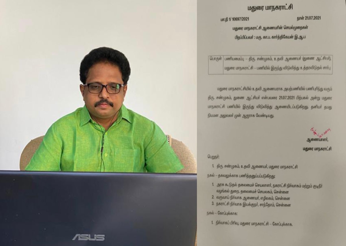 மதுரை மாநகராட்சியின் சர்ச்சை உத்தரவு.. உதவி ஆணையர் விடுவிப்பு