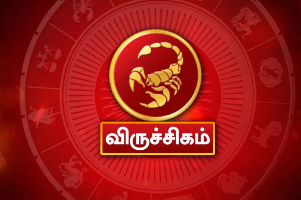  விருச்சிகம் : இன்றைய நாள் உங்களுக்கு கவனமாக இருக்க வேண்டிய நாளாக அமைகிறது. உங்கள் ஆளுமை உணர்வையும் பேச்சையும் கட்டுப்படுத்துங்கள். உங்கள் மனம் பதற்றமுடன் இருக்கும் மற்றும் உடல் பிரச்சனைகள் கவலையைத் தரக்கூடும். நீங்கள் வாகனம் ஓட்டும் போது கவனமாக இருக்கவும் இல்லையென்றால் அது விபத்தில் முடிய வாய்ப்புள்ளது. தேவைப்பட்டால் சிகிச்சைக்கு வெளியே செல்வதைக் கூட தவிர்க்கவும். நீங்கள் இன்று குடும்பத்தினருடன் அல்லது நண்பர்களுடன் சண்டை போட வாய்ப்புள்ளது.
