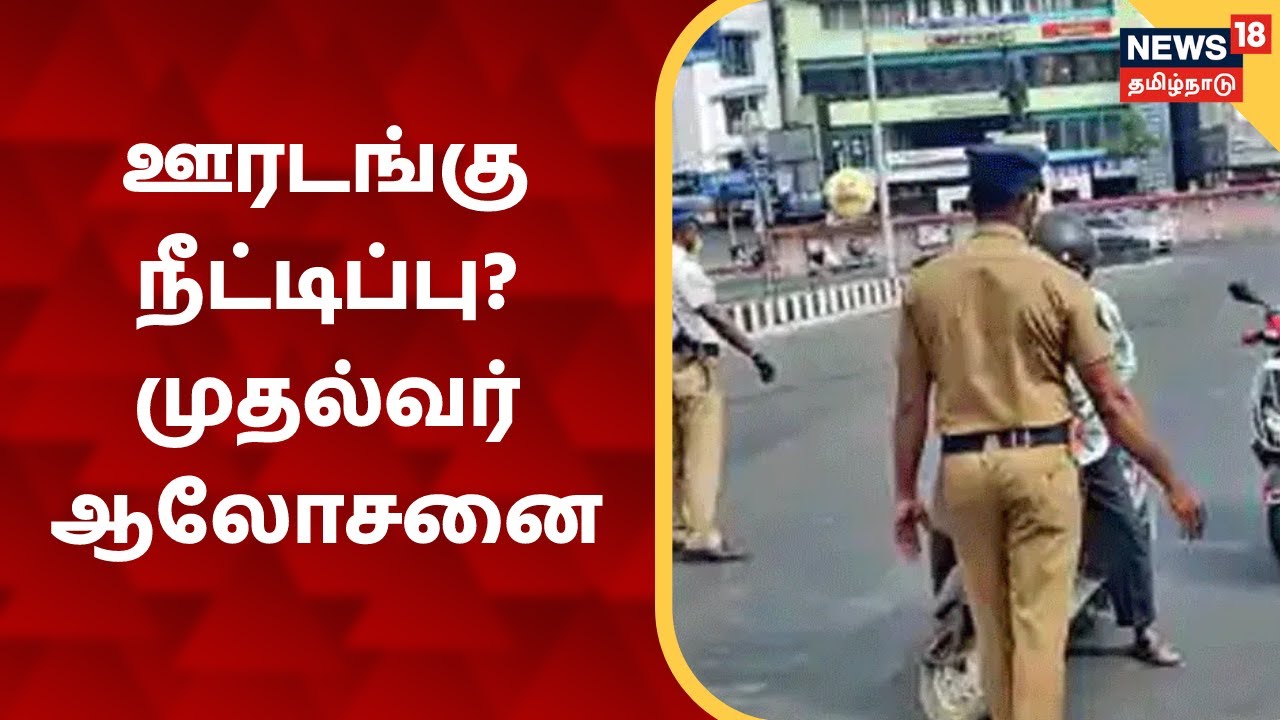 இன்றைய காலை தலைப்புச் செய்திகள் (ஜூலை 02, 2021) இன்றைய காலை தலைப்புச் செய்திகள் (ஜூலை 02, 2021)