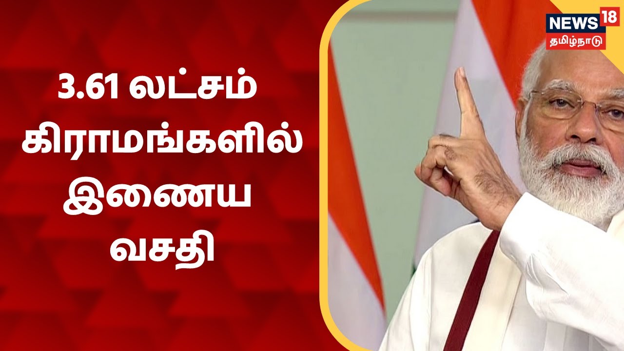இன்றைய காலை தலைப்புச் செய்திகள் (ஜுலை 01, 2021) இன்றைய காலை தலைப்புச் செய்திகள் (ஜுலை 01, 2021)