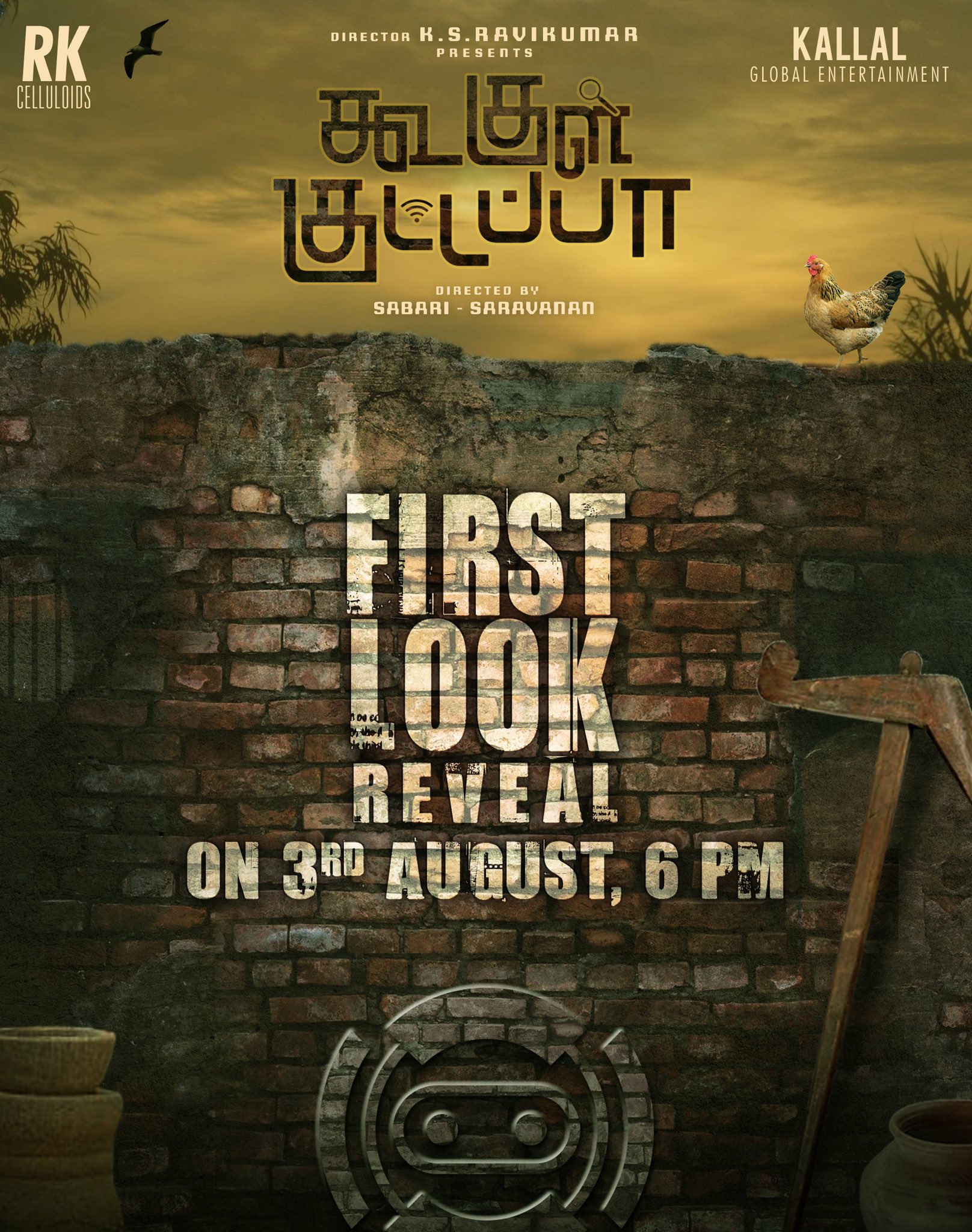 KS Ravikumar, Google Kuttappan, ks ravikumar, ks ravikumar Google Kuttappan, ks ravikumar movie, google kuttappan movie, ks ravikumar movies, கே.எஸ்.ரவிக்குமார், கே.எஸ்.ரவிக்குமார் கூகுள் குட்டப்பன், கே.எஸ்.ரவிக்குமார் கூகுள் குட்டப்பன்