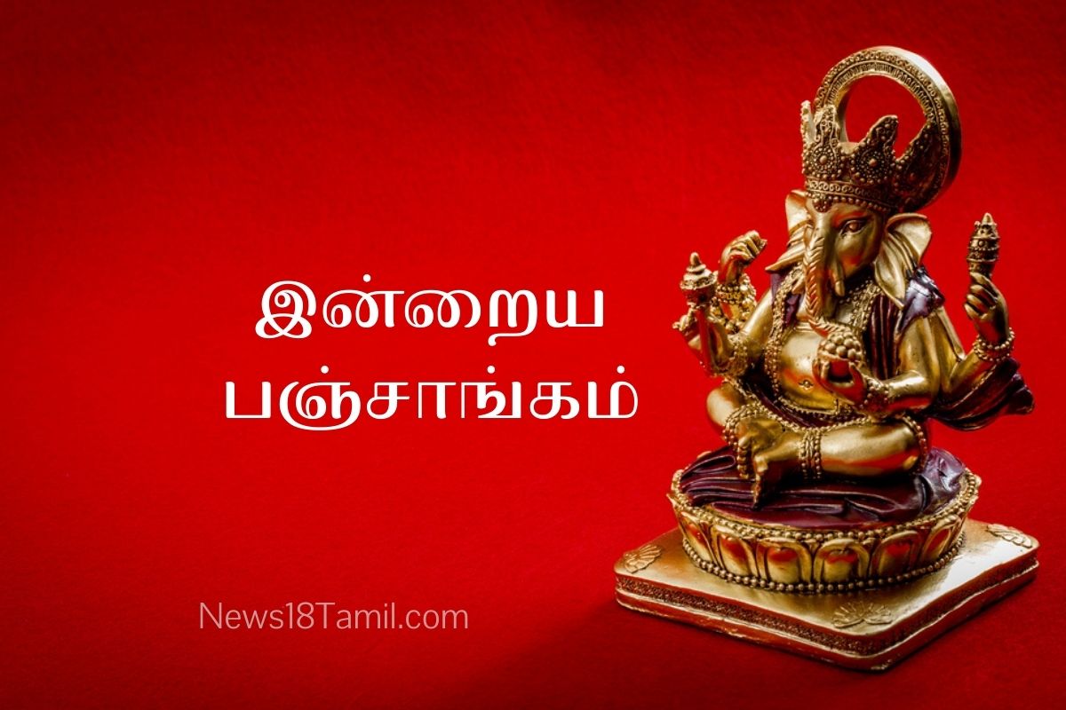 Panchangam Nalla Neram Today in Tamil இன்றைய பஞ்சாங்கம்.. நல்ல நேரம்.. (ஆகஸ்ட் 23, 2021