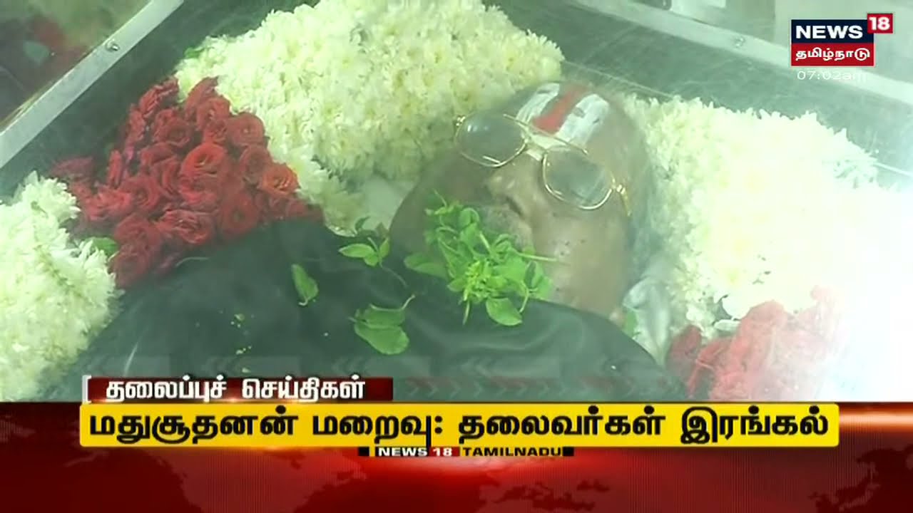 இன்றைய காலை தலைப்புச் செய்திகள் (ஆகஸ்ட் 06, 2021) இன்றைய காலை தலைப்புச் செய்திகள் (ஆகஸ்ட் 06, 2021)