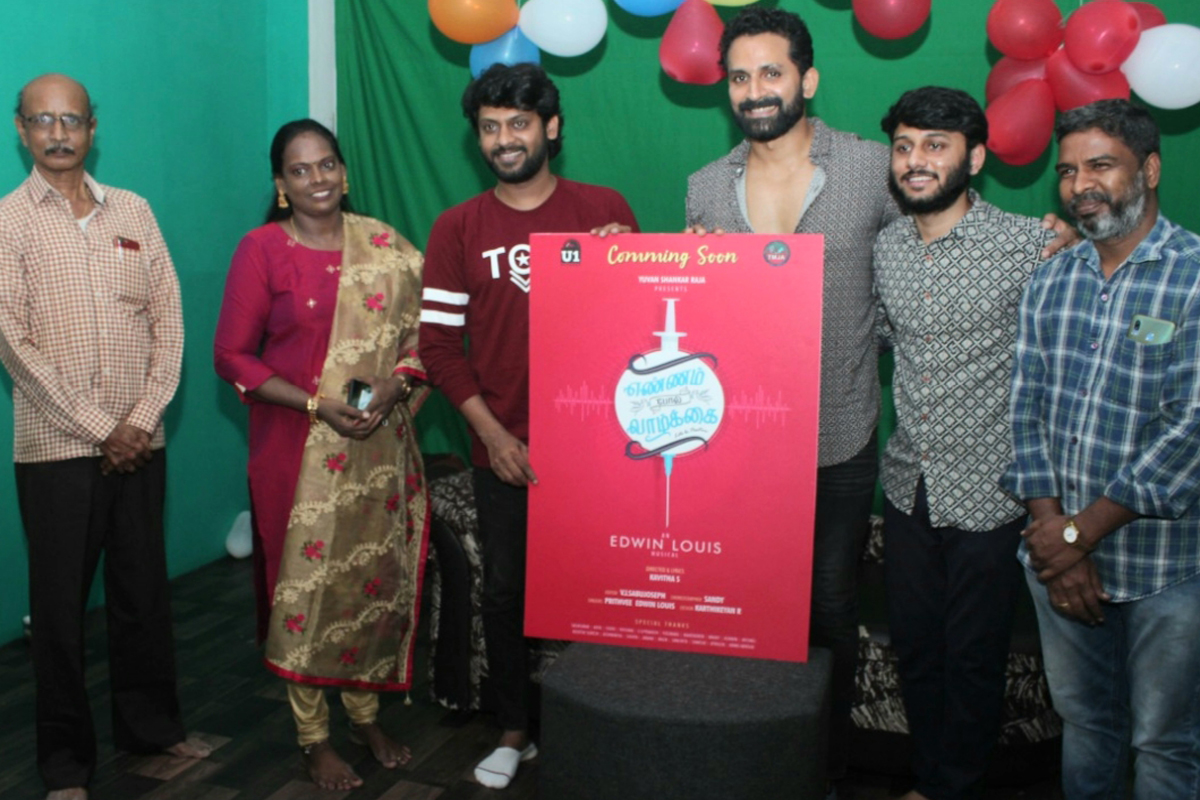 "எண்ணம் போல் வாழ்க்கை" ஆல்பம் போஸ்டரை வெளியிட்ட நடிகர் ஜான் கொக்கன்