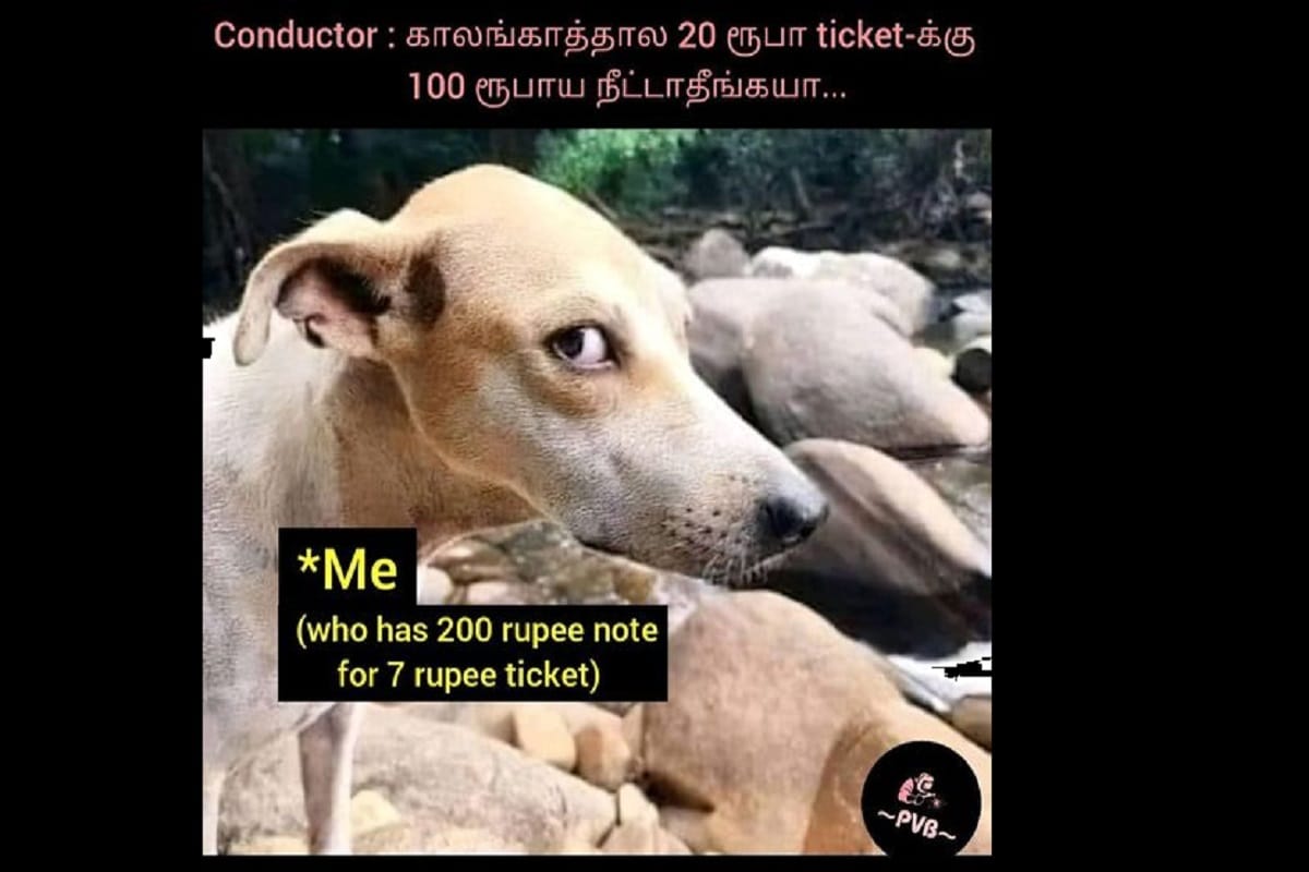 Me 200rs For 7 ரூபா டிக்கெட்டு' வைரலாகும் மீம்ஸ் News18 தமிழ்