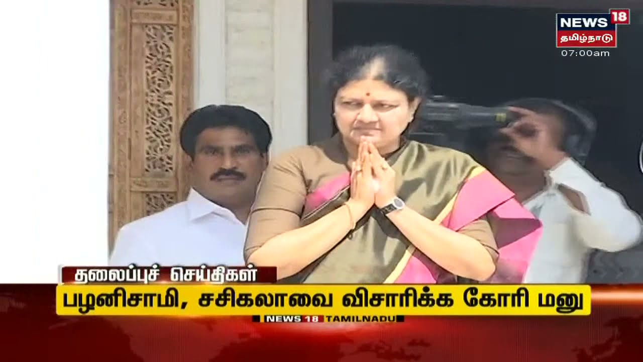 இன்றைய காலை தலைப்புச் செய்திகள் (ஆகஸ்ட் 24, 2021) இன்றைய காலை தலைப்புச் செய்திகள் (ஆகஸ்ட் 24, 2021)