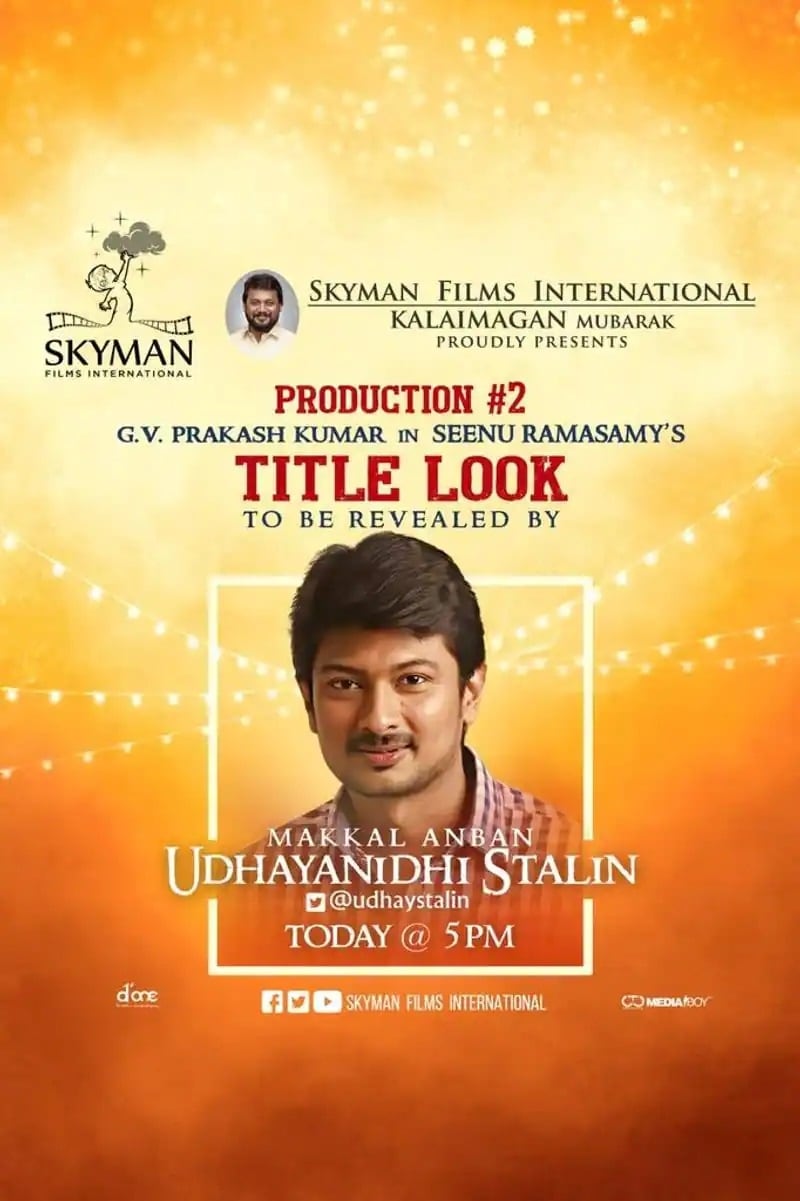 Udhayanidhi Stalin gets nickname as Makkal Anban, udhayanidhi stalin, udhayanidhi stalin son, inbanithi, udhayanidhi stalin wife, udhayanidhi stalin son name, udhayanidhi stalin family, udhayanidhi stalin daughter, udhayanidhi stalin son age, உதயநிதி ஸ்டாலின், உதயநிதி ஸ்டாலின் மனைவி, உதயநிதி ஸ்டாலின் மகன், உதயநிதி ஸ்டாலின் வயது, உதயநிதி ஸ்டாலின் ட்விட்டர், உதயநிதி ஸ்டாலின் குடும்பம், இன்பநிதி, makkal anban udhayanidhi stalin, udhayanidhi stalin nickname, makkal anban udhayanidhi, மக்கள் அன்பன் உதயநிதி ஸ்டாலின், உதயநிதி ஸ்டாலின் மக்கள் அன்பன், உதயநிதி ஸ்டாலின் செல்லப்பெயர், மக்கள் அன்பன் உதயநிதி