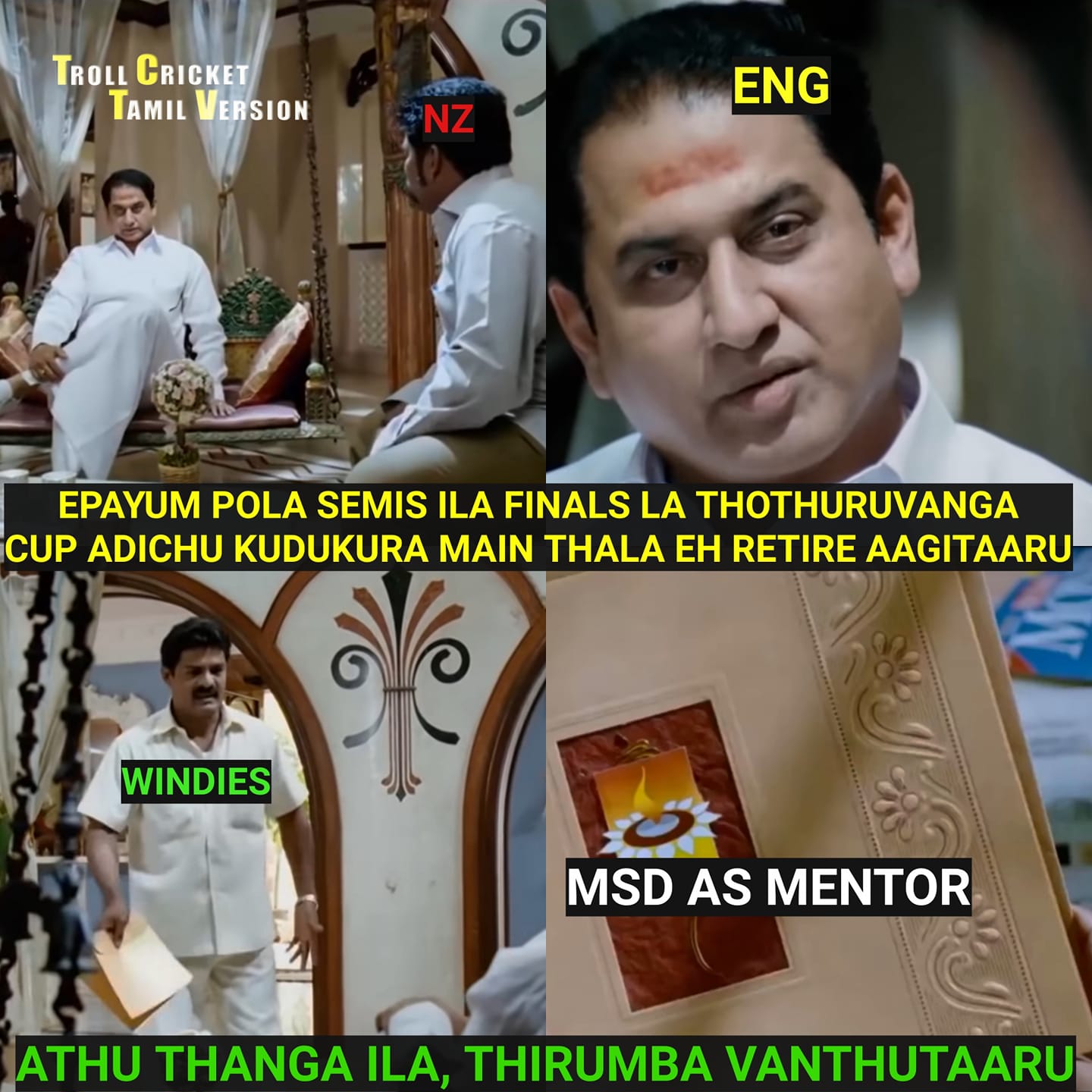  தோனி ஆலோசகராக நியமிக்கப்பட்டுள்ளதால் அவரது ரசிகர்கள் மகிழ்ச்சியில் உள்ளனர். இணையத்தை தெறிக்க விடும் தோனி மீம்ஸ்