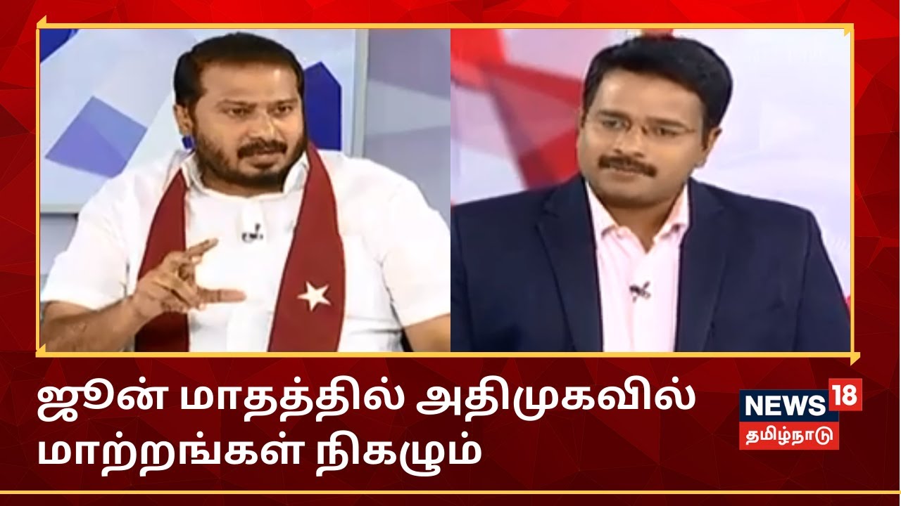 ஜூன் மாதத்தில் அதிமுகவில் மாற்றங்கள் நிகழும் - தமிமுன் அன்சாரி