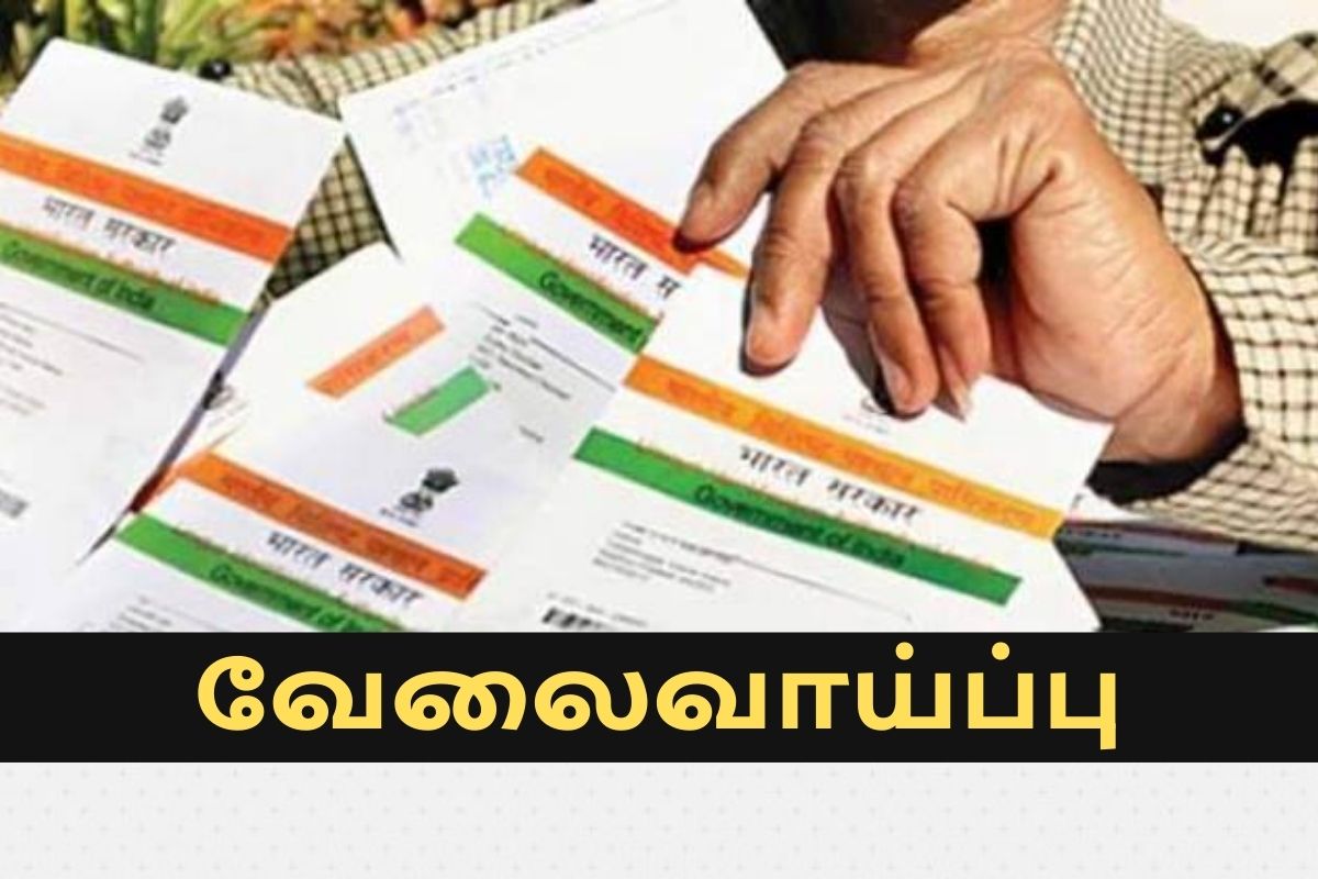 ஆதார் துறை
