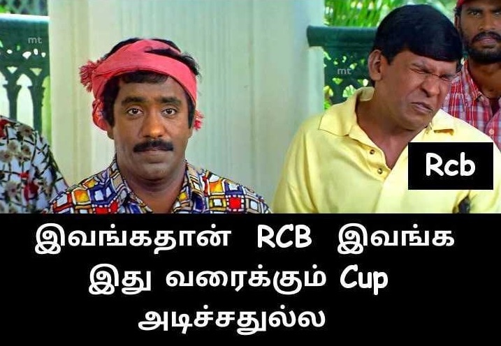 ஈ சாலா கப் நம்தே' இருக்கு இன்னைக்கு வெற்றி இருக்கு - இணையத்தில் வைரலாகும் RCB மீம்ஸ் ஈ சாலா கப் நம்தே' இருக்கு இன்னைக்கு வெற்றி இருக்கு - இணையத்தில் வைரலாகும் RCB மீம்ஸ்
