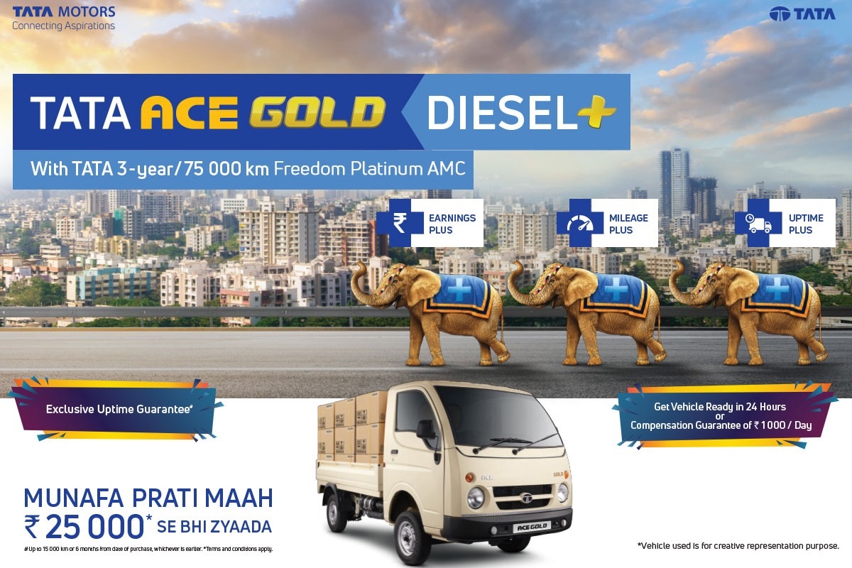புதிய Tata Ace Gold Diesel+ கூடுதல் நன்மை