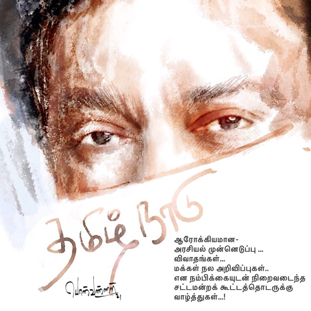 Chief Minister MK Stalin praised the actor Ponvannan on the phone, mk stalin, cm mk stalin, tamil nadu cm mk stalin, chief minister mk stalin, mk stalin family, mk stalin website, mk stalin wife, mk stalin son, cm mk stalin, suriya, actor ponvannan, ponvannan mk stalin, tamil cinema, tamil cinema celebrities, ponvannan movies, ponvannan cm stalin, மு.க.ஸ்டாலின், தமிழக முதல்வர் ஸ்டாலின், தமிழக முதல்வர் மு.க.ஸ்டாலின், முதல்வர் ஸ்டாலின், தமிழ் சினிமா, தமிழ் சினிமா செய்திகள், பொன்வண்ணன், நடிகர் பொன்வண்ணன்