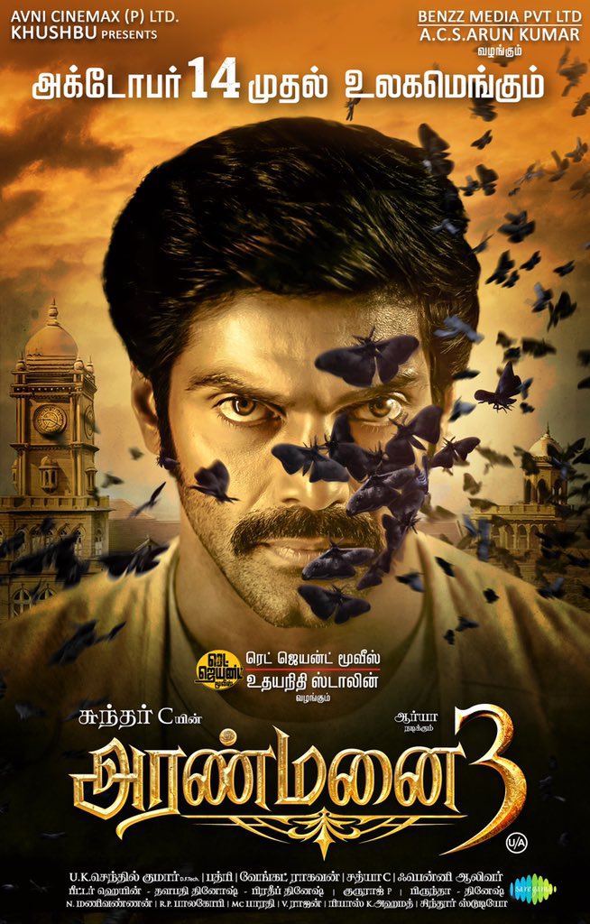 Actress Khushbu Sundar announces Aranmanai 3 release date, Sundar C Aranmanai 3, aranmanai 3 Firstlook and Motion poster, Aranmanai 3, arya aranmanai 3, Aranmanai 3 movie, சுந்தர் சி, அரண்மனை 3 ஃபர்ஸ்ட் லுக், அரண்மனை, அரண்மனை 3, சுந்தர் சி அரண்மனை 3, Aranmanai 3 release date, அரண்மனை 3 ரிலீஸ் தேதி