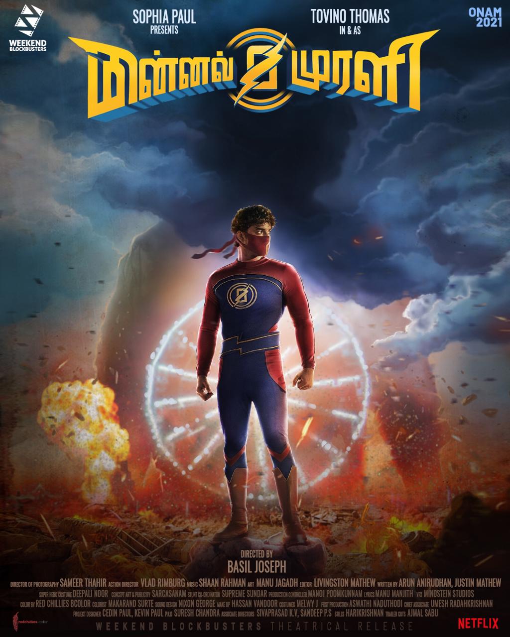 Minnal Murali, Malayalam first superhero film, minnal murali Tovino Thomas, minnal murali netflix, minnal murali release platform, minnal murali full movie release date, minnal murali actress, minnal murali amazon prime, minnal murali release date 2020, minnal murali release ott, minnal murali watch online, மின்னல் முரளி, மின்னல் முரளி திரைப்படம், மின்னல் முரளி மலையாளம், மின்னல் முரளி டோவினோ தாமஸ்