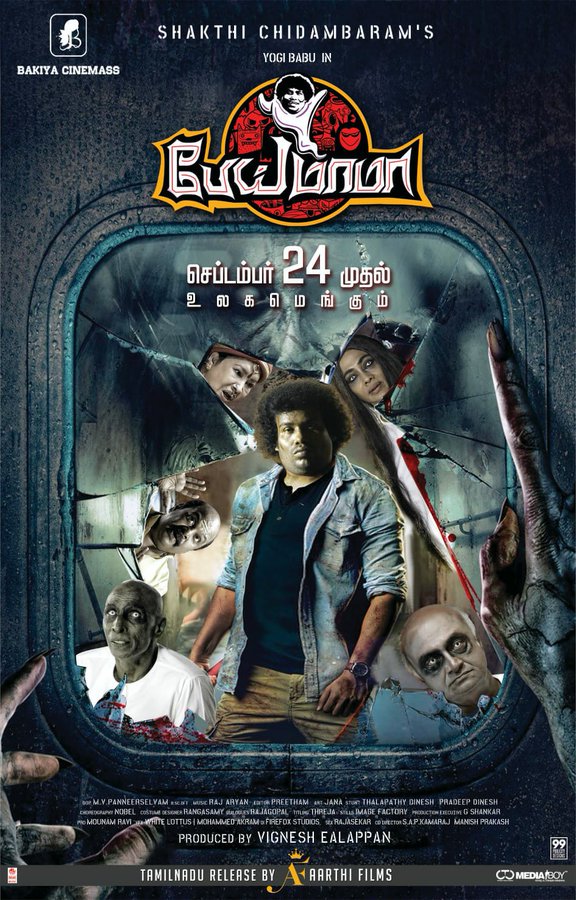 Yogi Babu Pei Mama poster copied from hindi movie, yogi babu, yogi babu pei mama, yogi babu movies, yogi babu comedy, yogi babu comedy video, yogi babu movies, pei mama poster, யோகி பாபு, யோகி பாபு பேய் மாமா, பேய் மாமா போஸ்டர், யோகி பாபு பேய் மாமா படம்