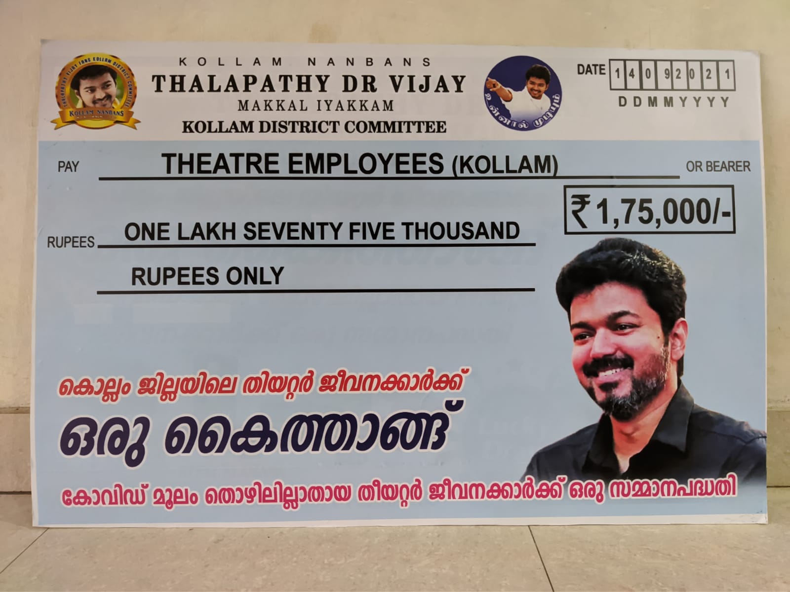 Vijay fans helps to theater staffs due to corona pandemic, thalapathy vijay, online vijay fans, vijay fans, vijay kerala fans, vijay movies, vijay movie list, vijay tamil movies, விஜய் ரசிகர்கள், விஜய் படங்கள், தளபதி விஜய், விஜய் படங்கள், தளபதி விஜய் பிறந்தநாள், தளபதி விஜய் பிறந்தநாள் கொண்டாட்டம், தளபதி விஜய் ரசிகர்கள்,