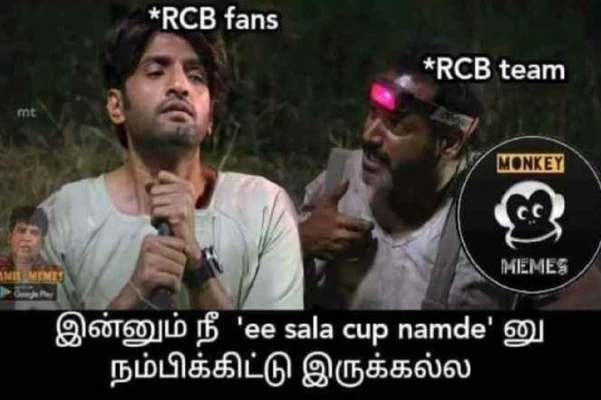 ஈ சாலா கப் நம்தே' இருக்கு இன்னைக்கு வெற்றி இருக்கு - இணையத்தில் வைரலாகும் RCB மீம்ஸ் ஈ சாலா கப் நம்தே' இருக்கு இன்னைக்கு வெற்றி இருக்கு - இணையத்தில் வைரலாகும் RCB மீம்ஸ்
