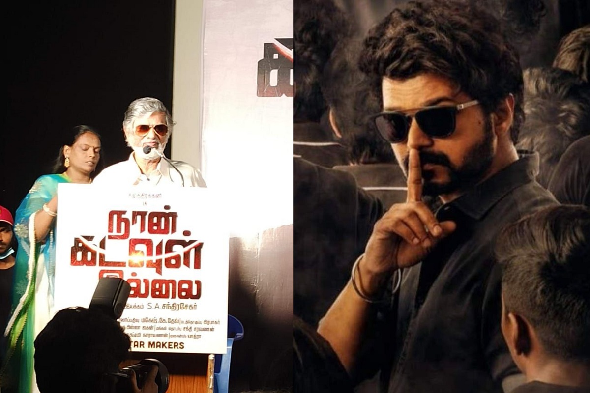 எனக்கும் விஜய்க்கும் பிரச்சனைகள் இருக்கின்றன - எஸ்.ஏ.சந்திரசேகர்
