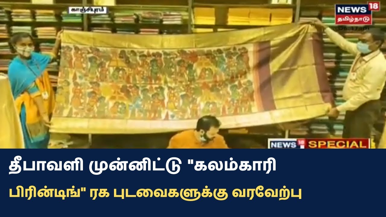 தீபாவளி பண்டிகை முன்னிட்டு 