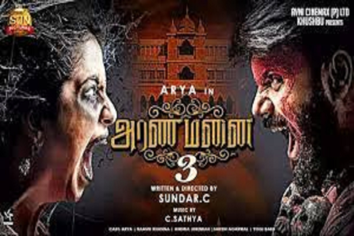 அரண்மனை 3 படம் எப்படி இருக்கிறது? ட்விட்டர் விமர்சனம்!