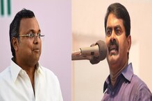 காங்கிரஸை விமர்சிக்க சீமானுக்கு அருகதை இல்லை - கார்த்தி சிதம்பரம்