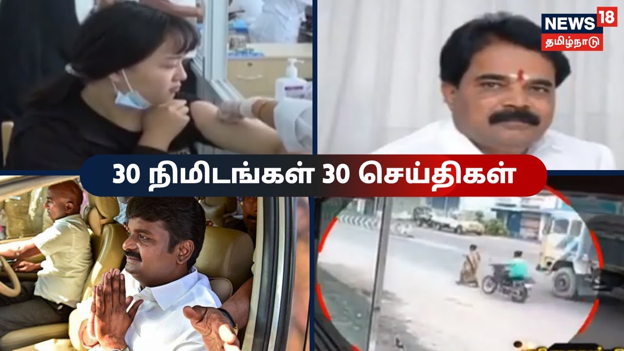 இன்றைய முக்கியச் செய்திகள்.. (அக்டோபர் 22)