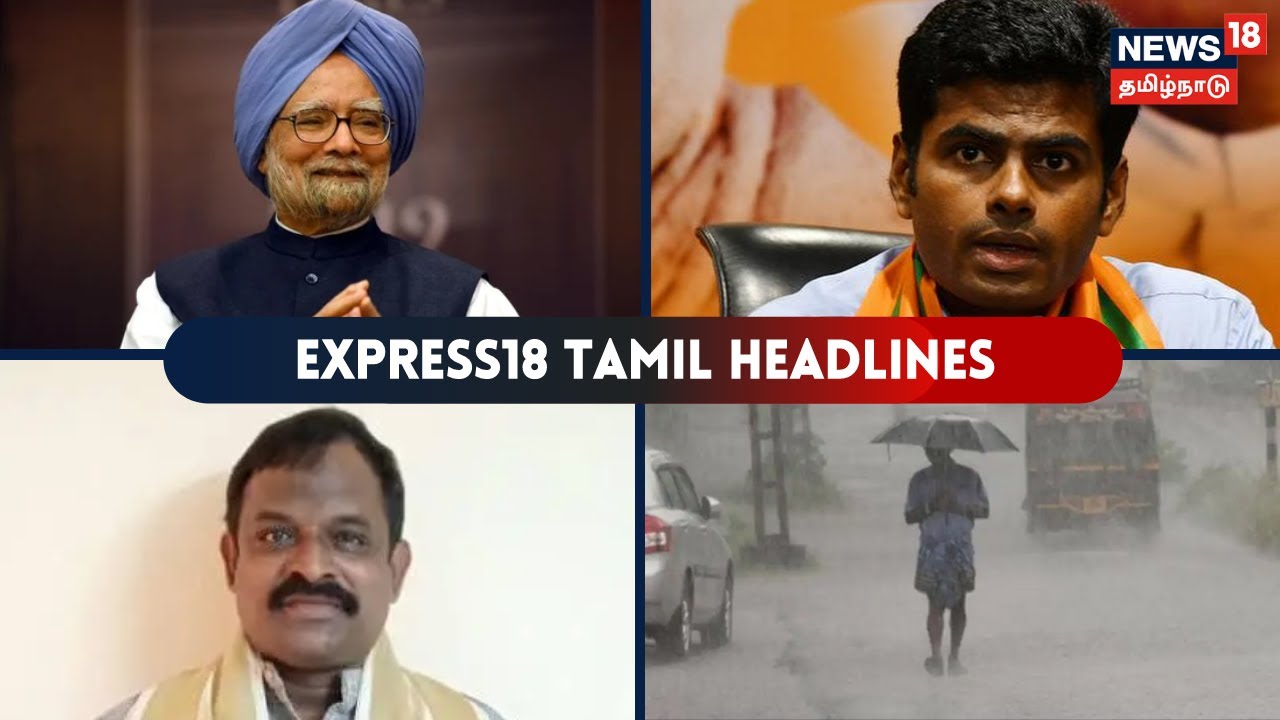 இன்றைய முக்கியச் செய்திகள் (அக்டோபர் 17)