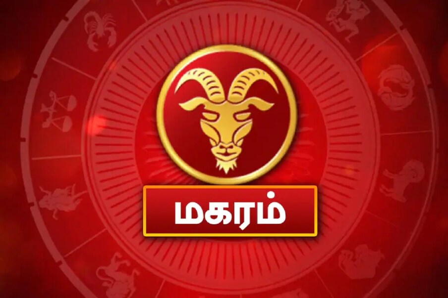  மகரம்: இன்று எல்லா பிரச்சனைகளும் தீரும். குடும்பத்தில் அமைதி உண்டாகும். உயர்வு, தாழ்வு என்று எதைப் பற்றியும் கவலைப்படாமல் எடுத்த காரியத்தை முடிக்க வேண்டிய சூழல் உருவாகும். பணவரத்து இருக்கும். அதிர்ஷ்ட நிறம்: வெள்ளை, மஞ்சள் அதிர்ஷ்ட எண்: 2, 9