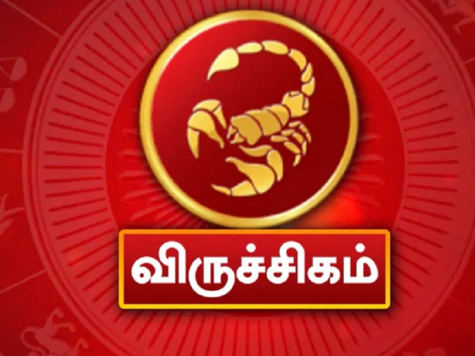விருச்சிக ராசி : மதிப்பும், மரியாதையும் கூடும் | பிப்ரவரி மாதப்பலன் - News18 தமிழ்