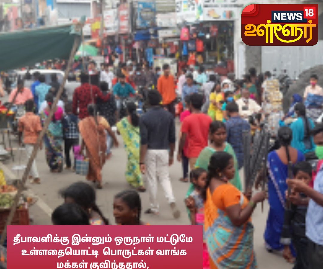 நாமக்கல்: ஆர்ப்பரித்த மக்கள் கூட்டத்தால் தத்தளித்த திருச்செங்கோடு