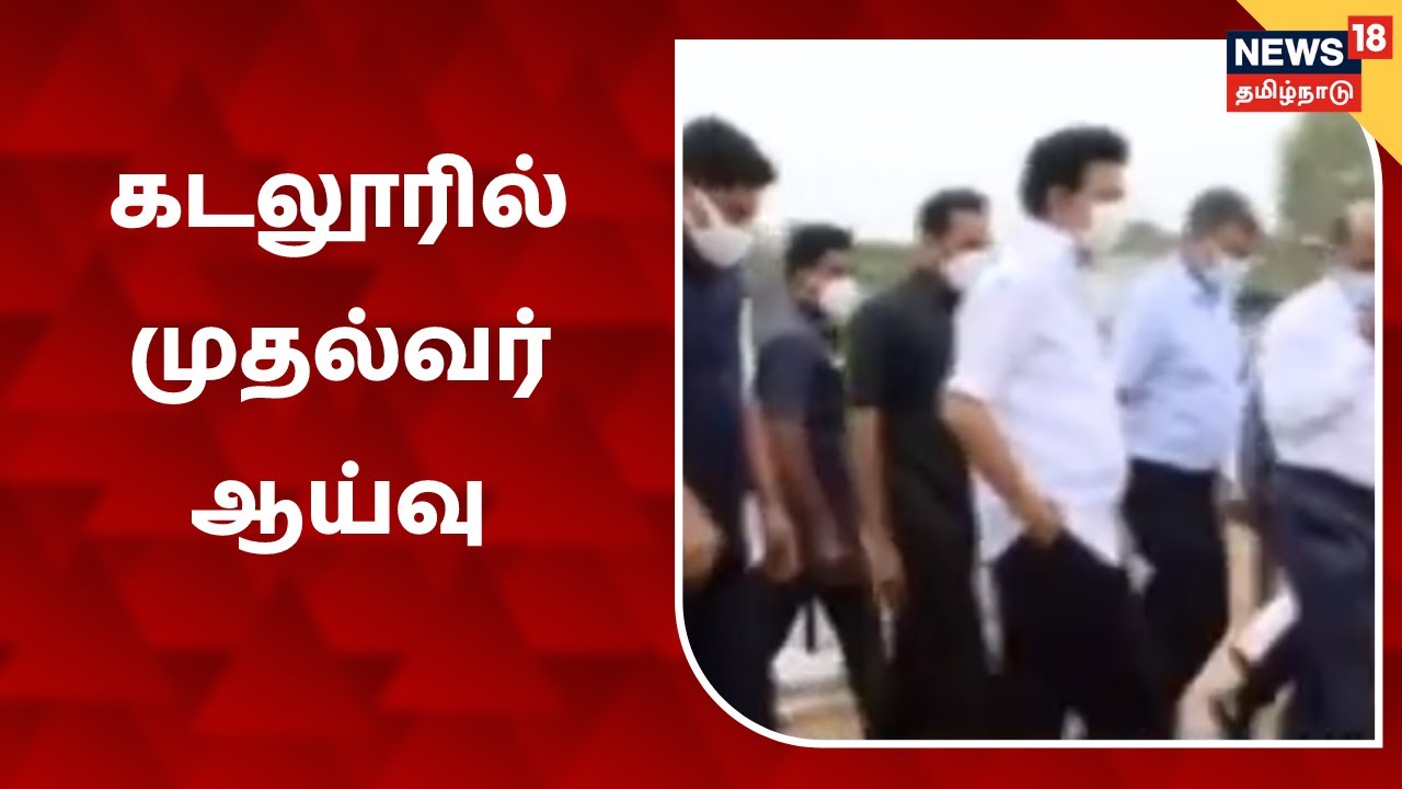 மழையால் பாதிக்கப்பட்ட குடும்பங்களுக்கு நிவாரணம் வழங்கிய முதல்வர்