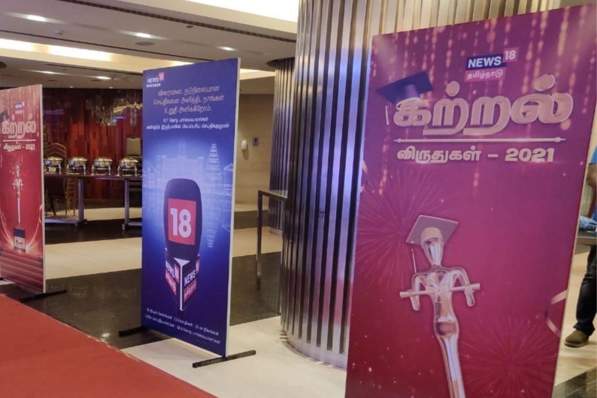 கற்றல் விருதுகள் 2021 - நேரலை