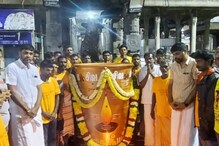 Karthigai Deepam : திருவண்ணாமலை மகா தீபம் கொப்பரைக்கு சிறப்பு பூஜை