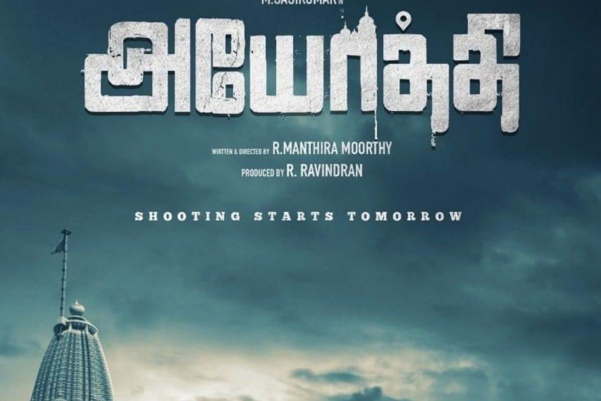 சர்ச்சையில் சிக்கிய சசிகுமாரின் அயோத்தி படம்...!