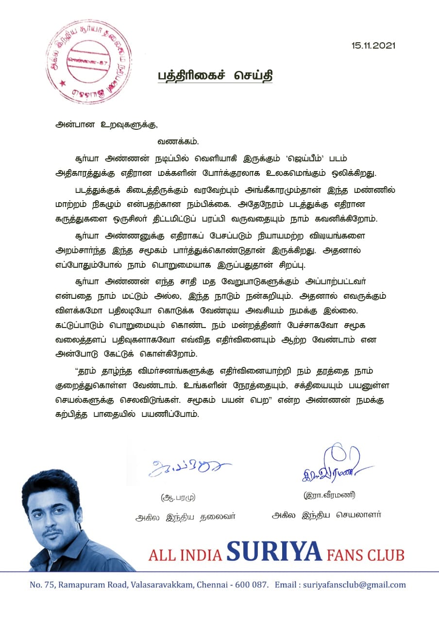 Jai Bhim, jai bhim suriya, jai bhim suriya fans club, jai bhim movie controversy, jai bhim vanniyar issue, suriya fans club, suriya vanniyar issue, ஜெய் பீம், ஜெய் பீம் திரைப்படம், suriya jai bhim, jai bhim review, jai bhim review rating, ஜெய் பீம் சூர்யா, சூர்யா ரசிகர் மன்றம், சூர்யா வன்னியர் சர்ச்சை, சூர்யா, நடிகர் சூர்யா, சூர்யா 2டி எண்டெர்டெயின்மெண்ட், சூர்யா திரைப்படங்கள், ஜெய் பீம், ஜெய் பீம் ட்ரைலர், 2d entertainment movies