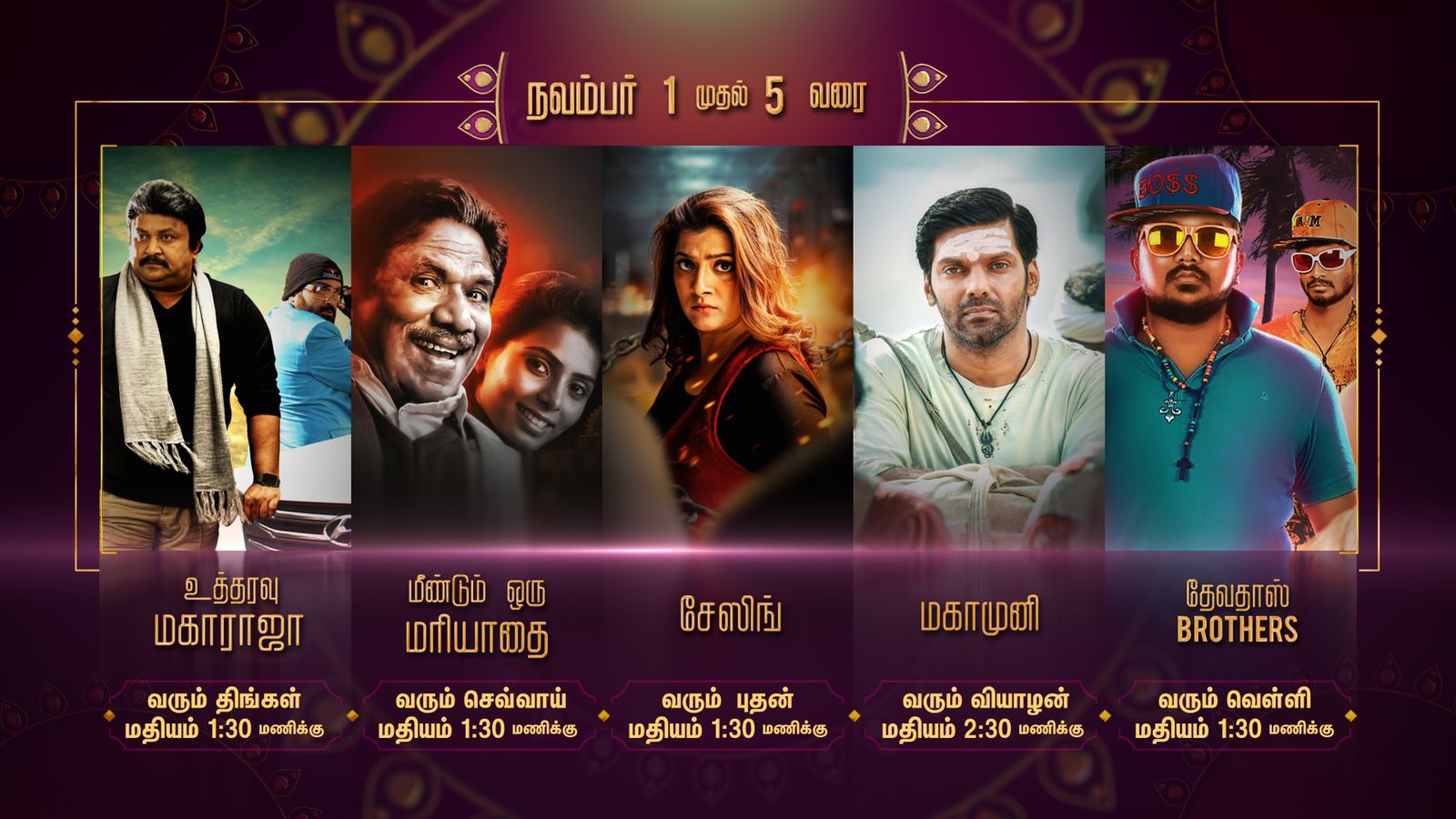 Diwali special shows in Colors Tamil TV, colors tamil shows, colors tamil tv, colors tamil movies, colors tamil voot, colors tamil live, colors tamil movies, colors tamil programs today, colors tamil live tv apk, colors tamil serial names, colors tamil youtube, voot colors tamil app download, கலர்ஸ் தமிழ் டிவி, கலர்ஸ் தமிழ் தொலைக்காட்சி, கலர்ஸ் தமிழ் தீபாவளி நிகழ்ச்சிகள்