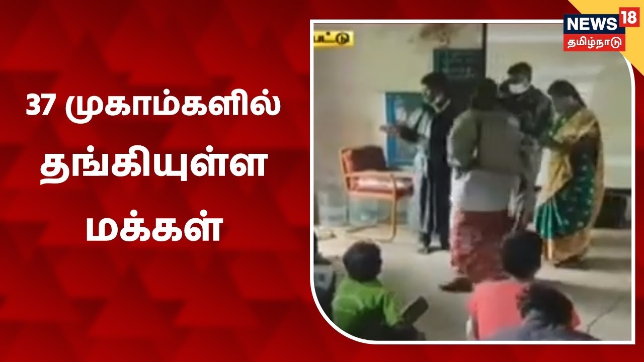 2ஆயிரத்துக்கும் மேற்பட்ட மக்கள் 37 முகாம்களில் தங்க வைப்பு