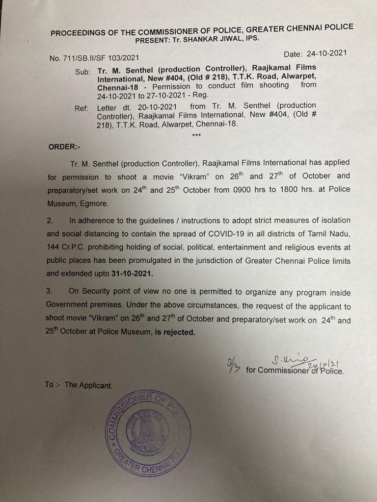 Police commissioner denies permission for Kamal Haasan Vikram shooting, Kamal Haasan Vikram Movie, vikram shooting, vikram movie, lokesh kanagaraj vikram movie, kamal haasan movies, kamal haasan upcoming movies, கமல்ஹாசன் விக்ரம் திரைப்படம், நடிகர் கமல் ஹாசன், விக்ரம் திரைப்படம், லோகேஷ் கனகராஜ் விக்ரம் திரைப்படம், விக்ரம் படப்பிடிப்பு