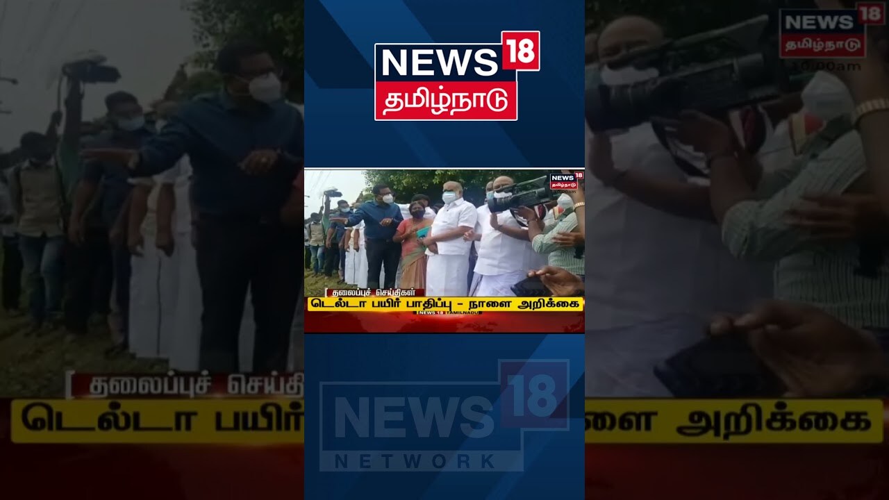 தலைப்புச் செய்திகள்