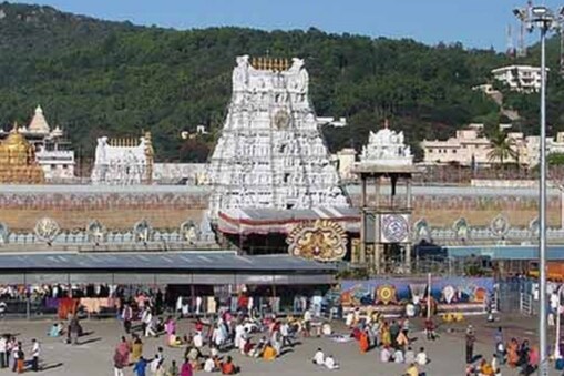 திருப்பதி