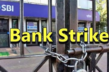 Bank Strike: எஸ்பிஐ, இந்தியன் வங்கி ஊழியர்கள் வேலை நிறுத்தம்