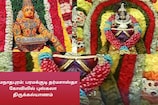 இராமநாதபுரம்: பரமக்குடி தர்மசாஸ்தா கோவிலில் புஸ்கலா திருக்கல்யாணம்