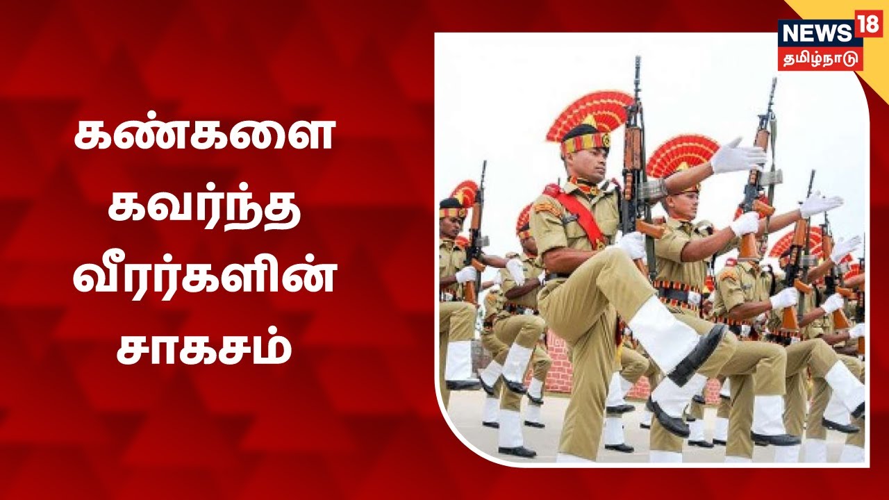 57வது எல்லை பாதுகாப்புப்படை தினம் கொண்டாட்டம் | BSF's Raising Day Celebration | Rajasthan