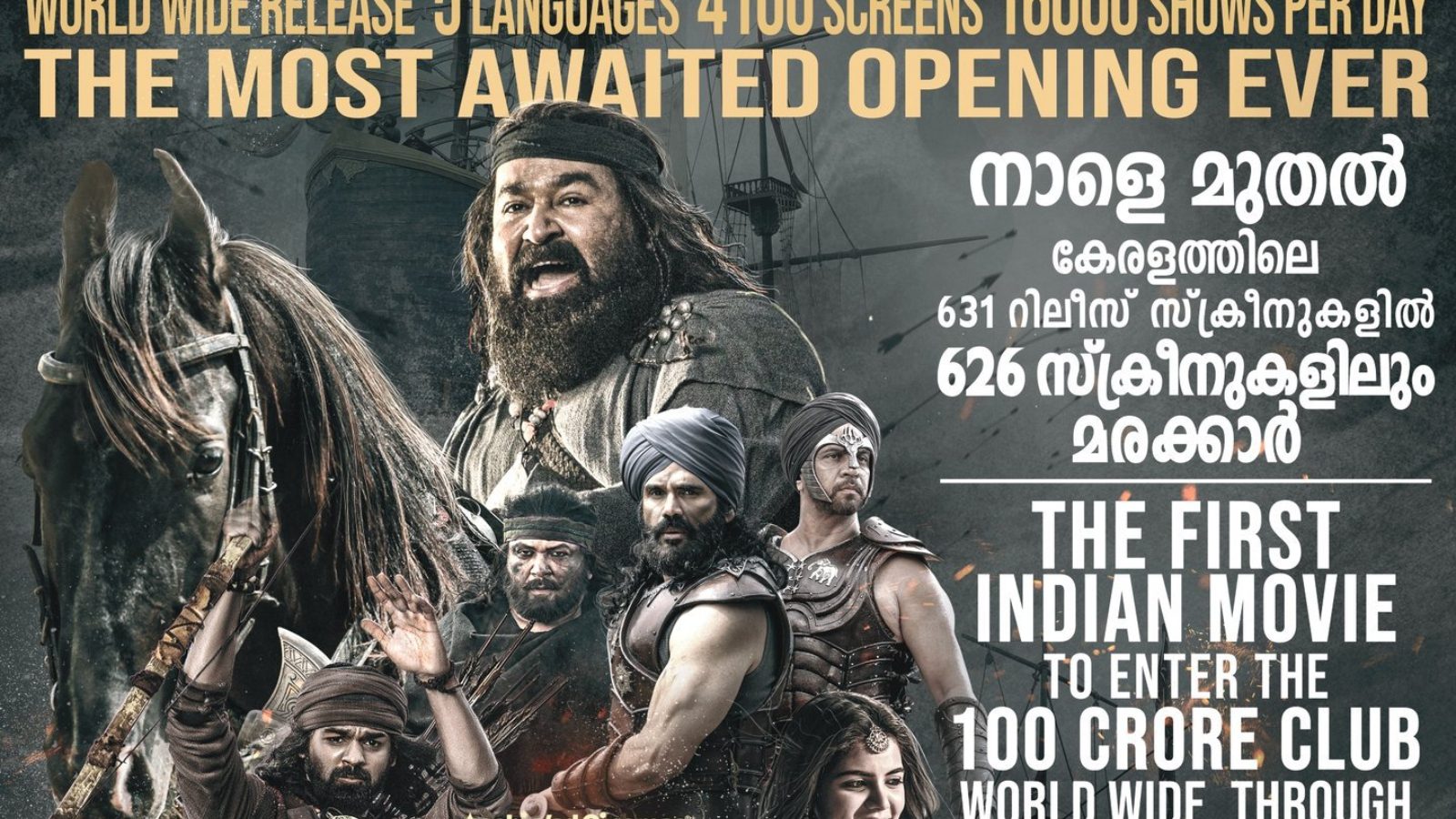 முன்பதிவில் ரூ.100 கோடி வசூல் செய்த மோகன்லால் திரைப்படம்- படக்குழுவின் அசத்தும் விளம்பரம்