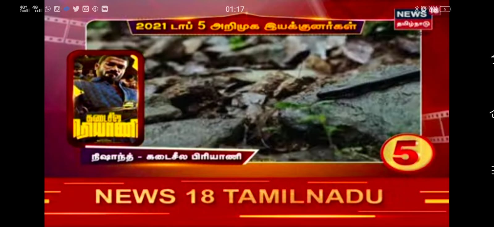  கடைசீல பிரியாணி பட இயக்குநர் நிஷாந்த் ஐந்தாம் இடத்தைப் பிடித்துள்ளார்.
